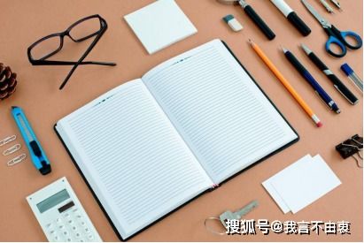 办公用品采购指南 盘点财务必备热门物品，赶紧收藏！